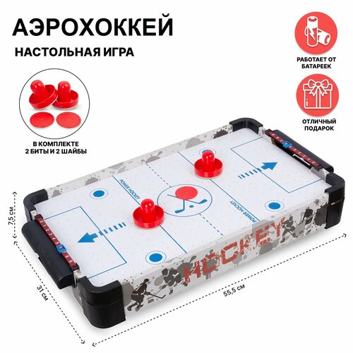 Настольная игра Аэрохоккей (2491)