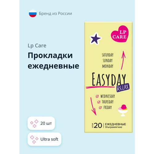 Прокладки ежедневные LP CARE Ultra soft 20 шт прокладки lp care прокладки ежедневные ultra soft