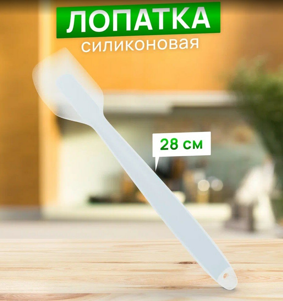 фото FamilyLove Лопатка кухонная силиконовая кулинарная для блинов, для кухни белая