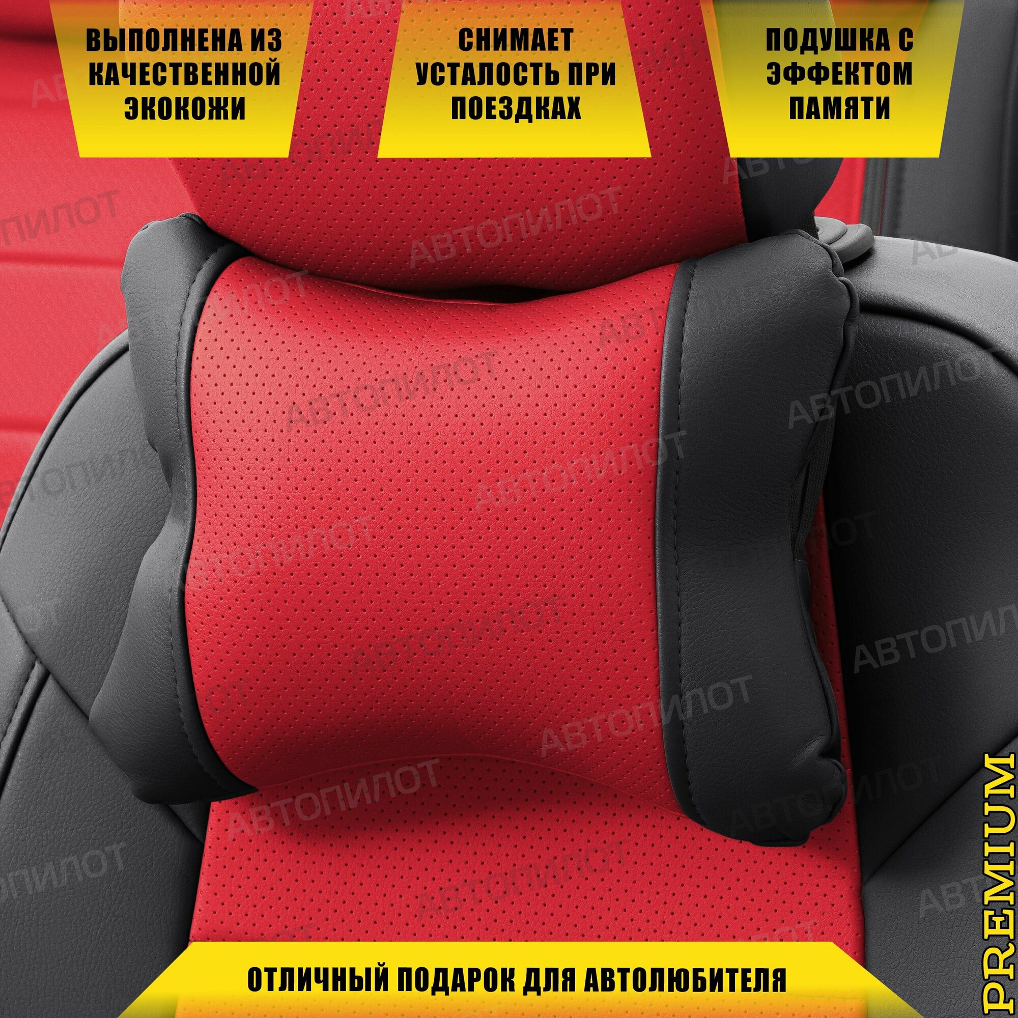 Подушка под шею с эффектом памяти для Хендай и30 (2011 - 2015) хэтчбек 3 двери / Hyundai i30 экокожа (высокого качества) Черный и бежевый