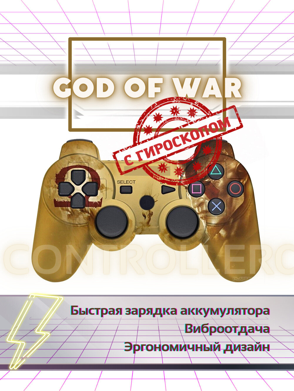 Беспроводной джойстик для Playstation 3/Dualshock 3 (PS3) God of War