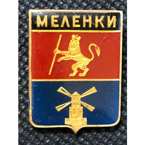 Значок СССР города. Меленки лак ( Владимирская обл) герб #2