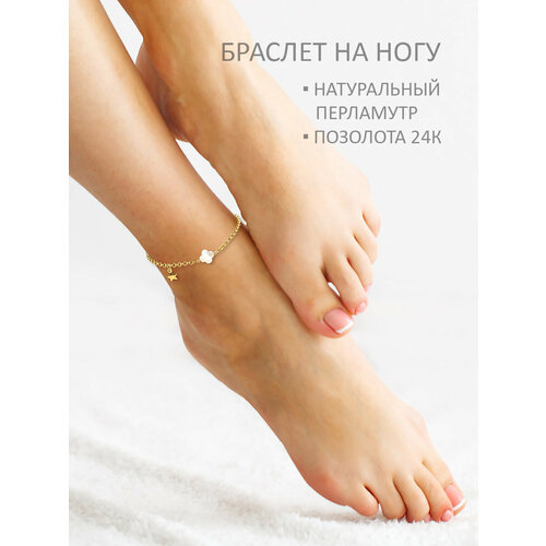 фото Браслет на ногу , с подвеской, размер 3 мм., длина 24 см., золотой, белый samocvet_kamni 