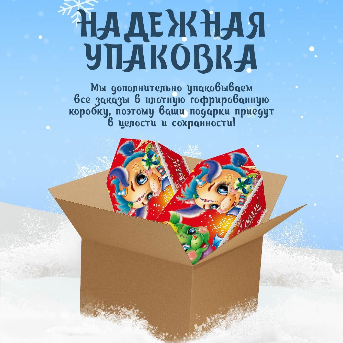 Сладкие новогодние подарки для детей 500 грамм 2024 2 шт - фотография № 4