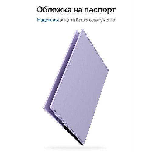 фото Обложка для паспорта onzo, сиреневый