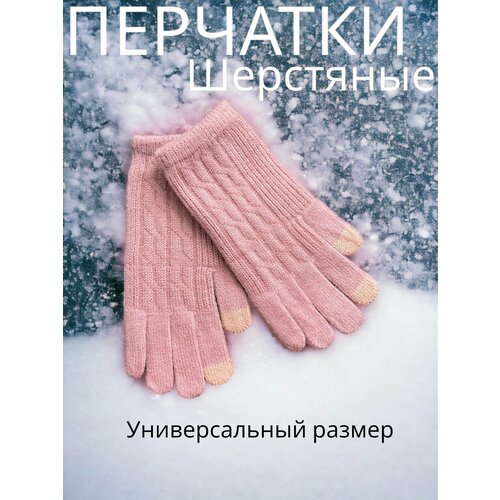 фото Перчатки демисезонные, утепленные, размер универсальный, розовый ruточка