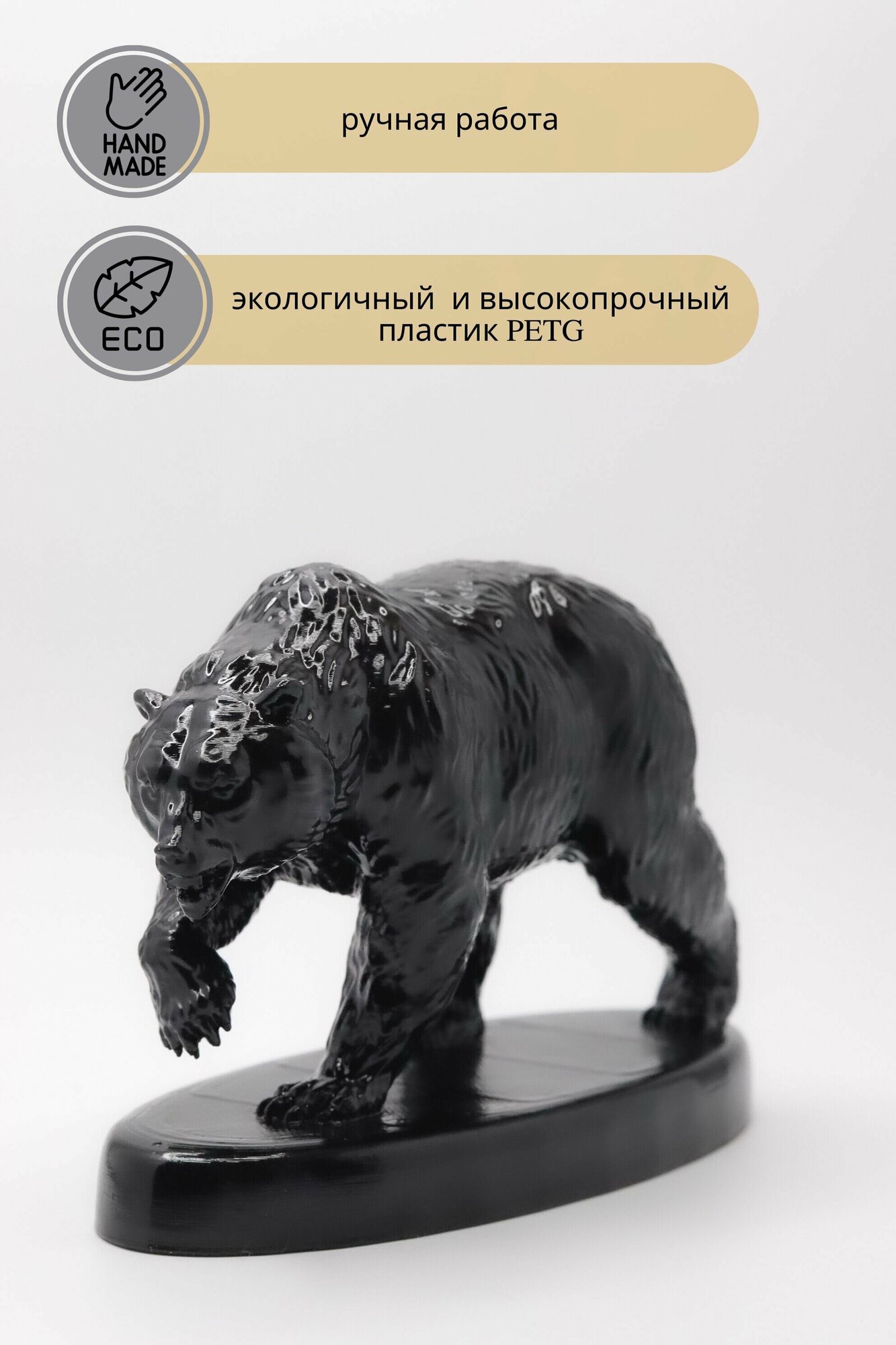Медведь (bear) из пластика на капот
