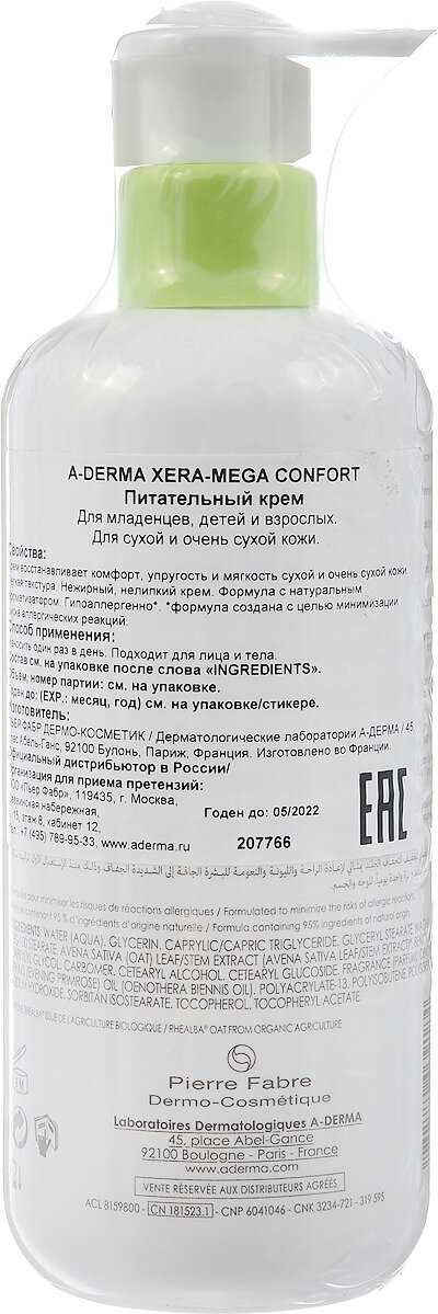 Крем A-Derma (А-Дерма) Xera-Mega Confort питательный 400 мл Pierre Fabre Dermocosmetique - фото №3