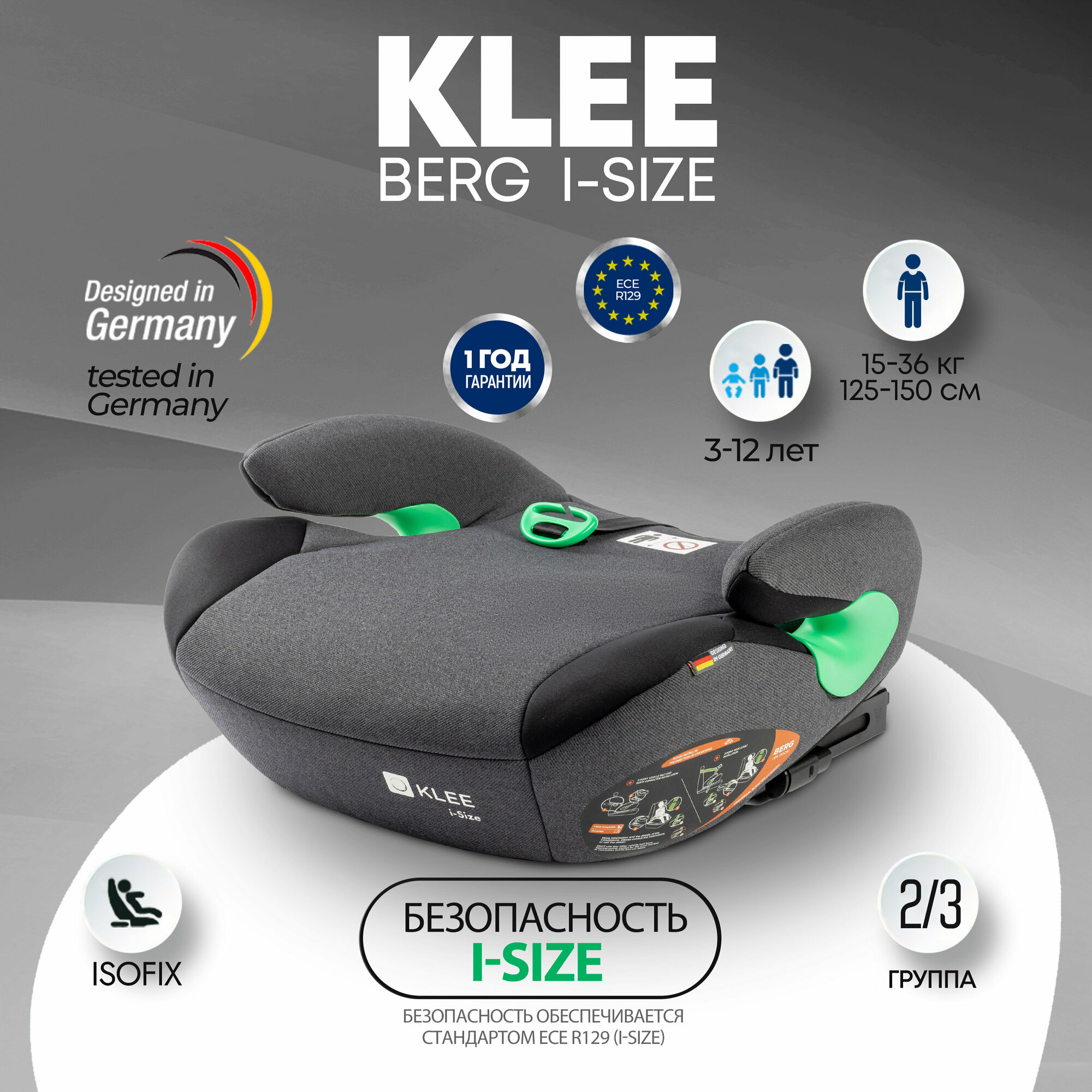 KLEE Berg I-Size