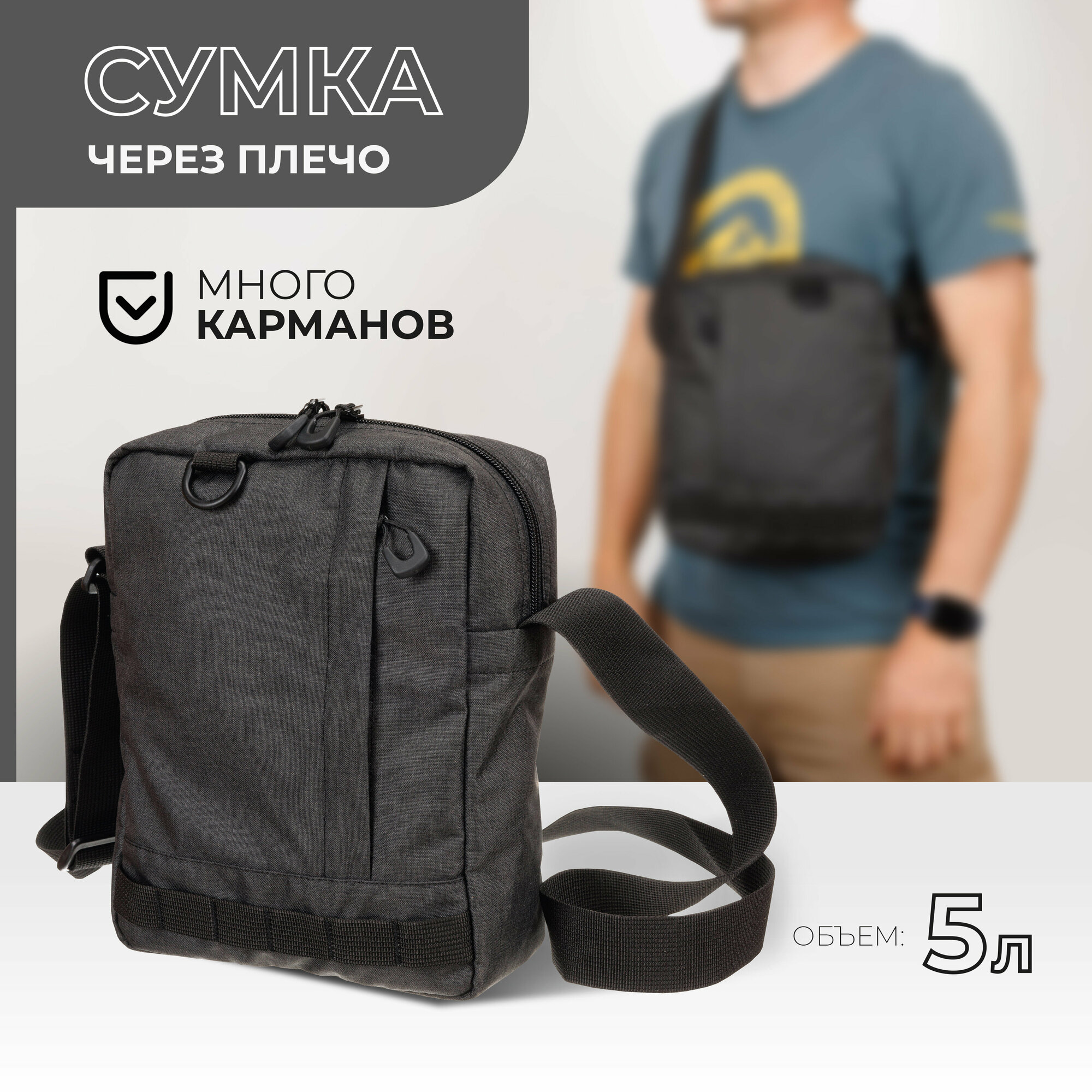 Сумка планшет Две сосны Город  фактура зернистая  черный