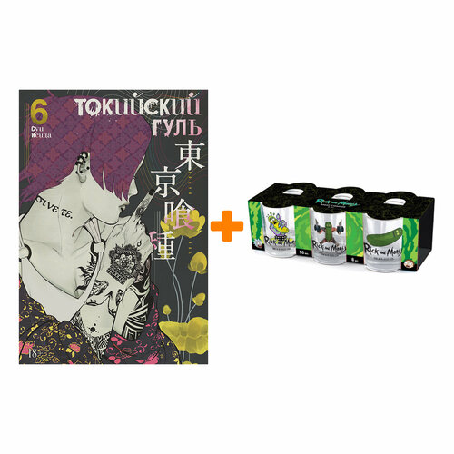 Набор Манга Токийский гуль Книга 6 + Набор рюмок Rick And Morty 50мл 6-Pack