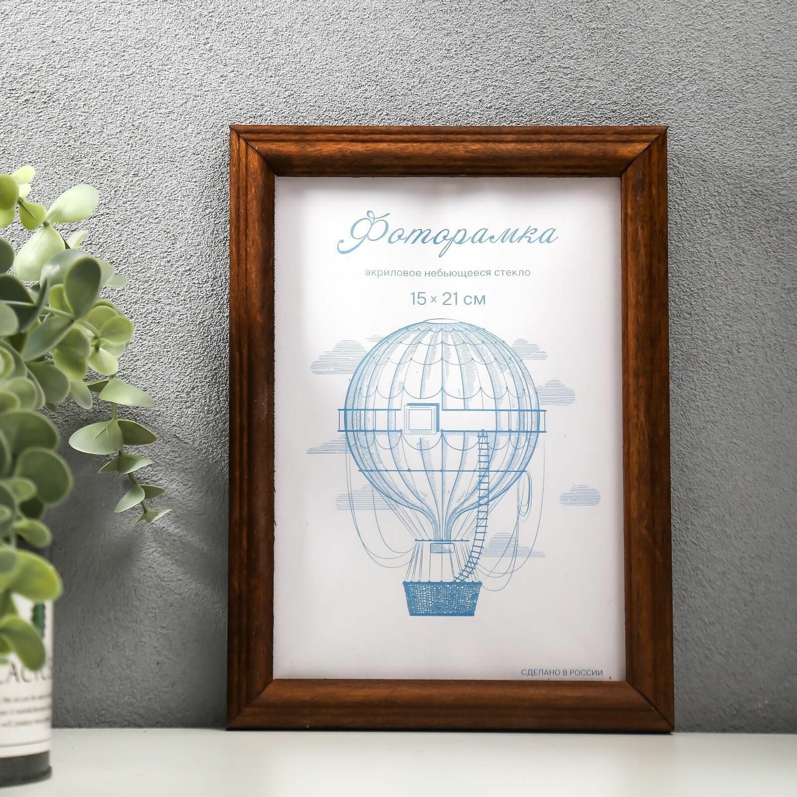 фото Фоторамка дерево 15х21 см с акриловым экраном (НЕ стекло), цв. орех