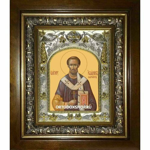 Икона Иоанн Златоуст, 14x18 см, в деревянном киоте 20х24 см, арт вк-2036