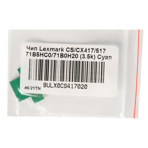 Чип булат 71B5HC0, 71B0H20 для Lexmark CS417, CX417, CS517, CX517 (Голубой, 3500 стр.), универсальный тонер картридж булат s line 71b5hc0 71b0h20 для lexmark cs417 cx417 cx517 голубой 3500 стр универсальный