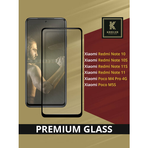 Защитное стекло Krieger для Xiaomi Redmi Note 10S Черное