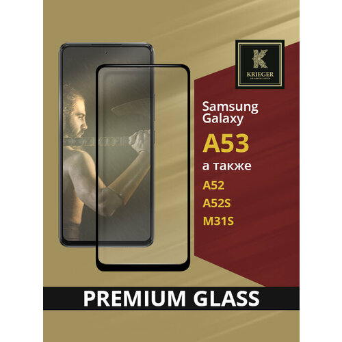 Защитное стекло Krieger для Samsung Galaxy A53 Черное
