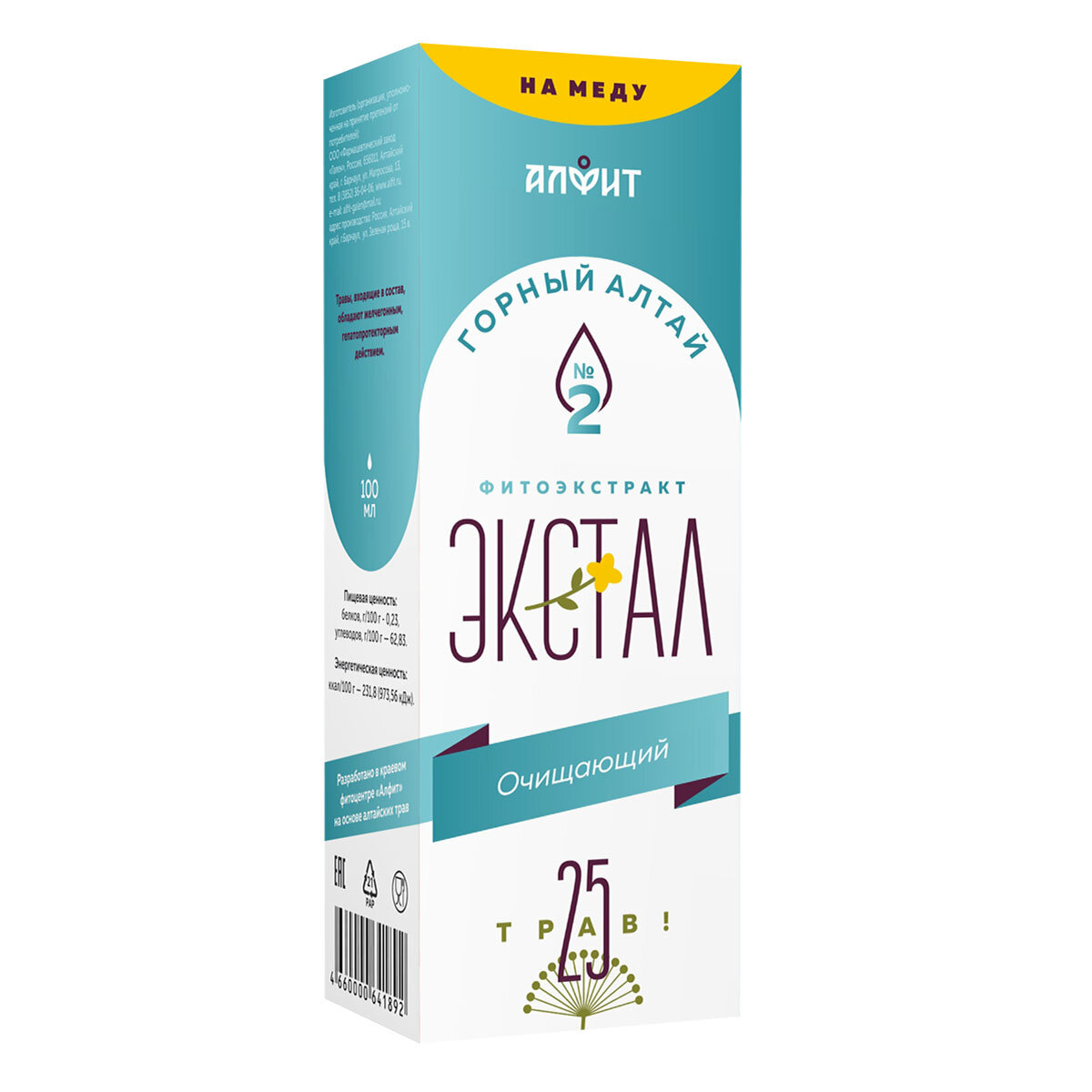 фото Алфит Экстал-2 Горный Алтай (очищающий) 100 мл, Алфит
