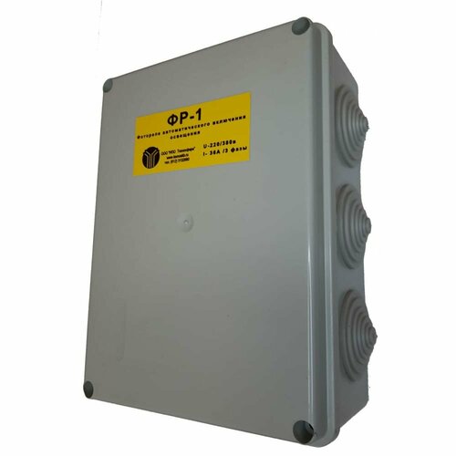 Фотореле Техносфера ФР-1