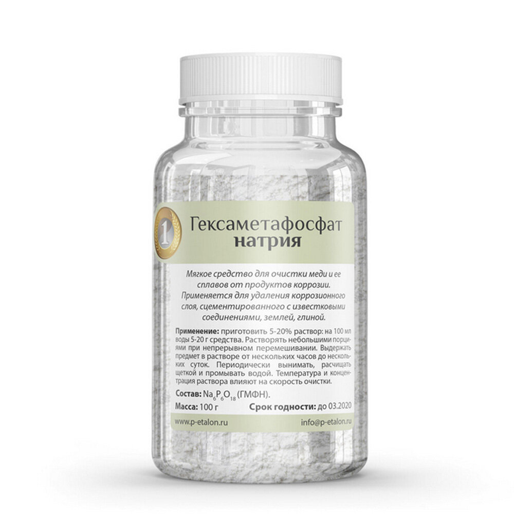 фото Мягкое средство для очистки меди и ее сплавов от продуктов коррозии - Гексаметафосфат натрия (гмфн)