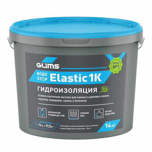 Гидроизоляция акриловая Glims ВодоStop Elastic 1К аквамарин 14 кг гидроизоляция glims водоstop orange