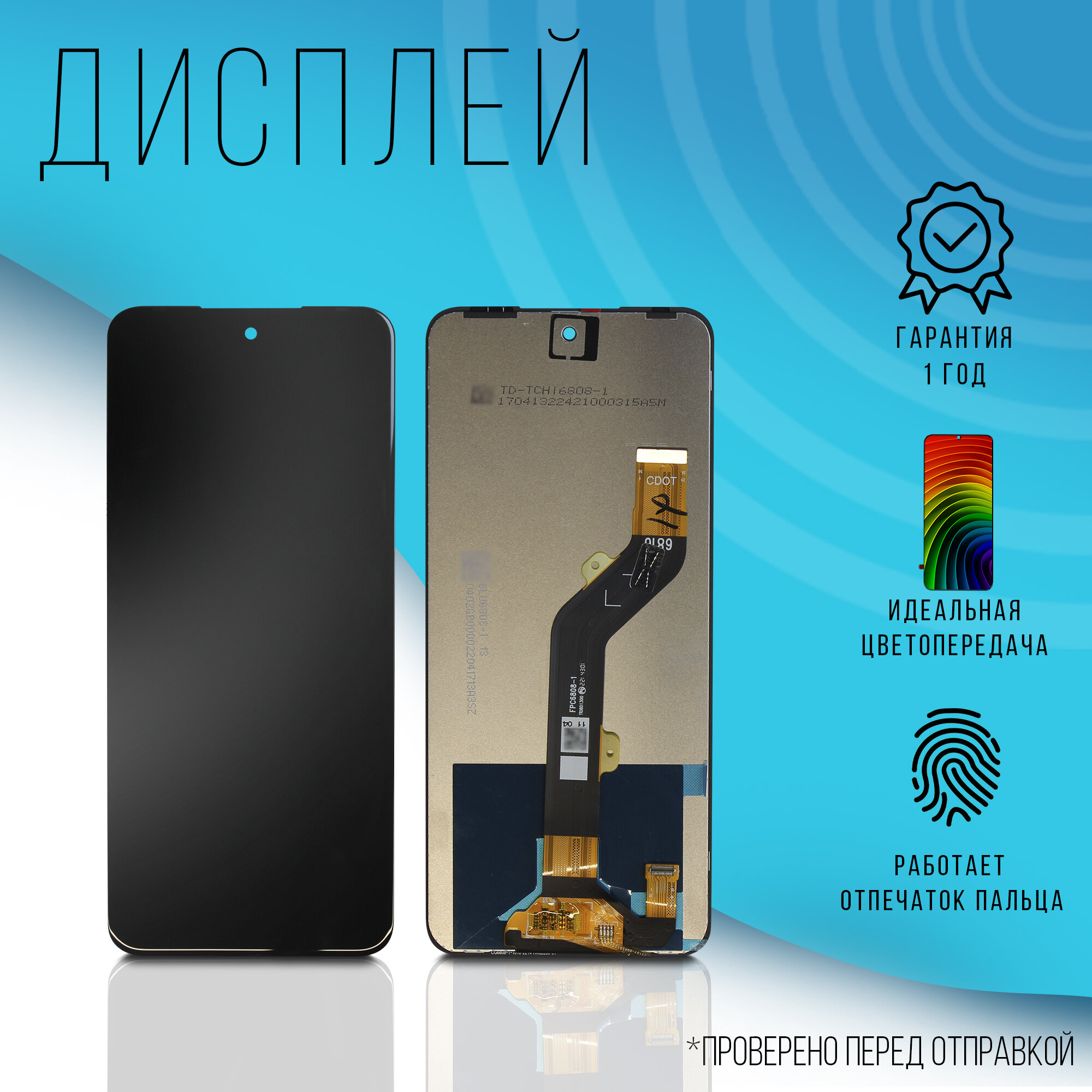 Дисплей для Tecno Pova Neo 2