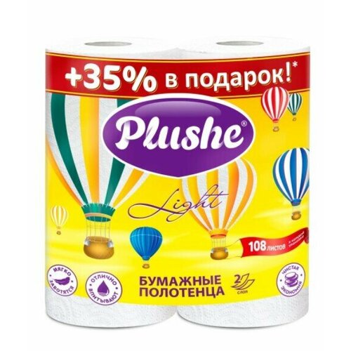 Полотенце бумажное двухслойное Plushe Light Color, 2шт в упаковке