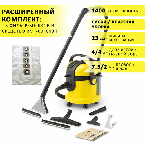 Моющий пылесос Karcher SE 4002 для сухой и влажной уборки (химчистки) с насадкой для мебели + средство RM 760, 800 гр и 5 фильтр-мешков karcher насадка кисть для чистки мебели 4 195 005 0 черный 1 шт