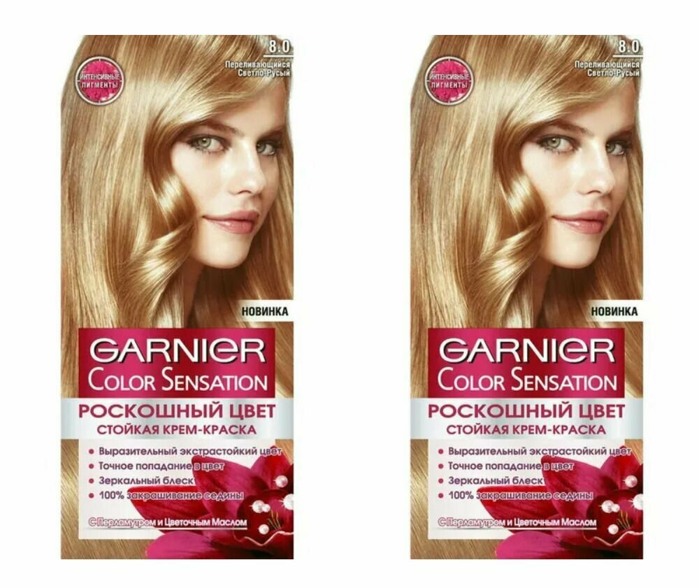 Краска для волос, Garnier, Color Sensation, 8.0 переливающийся светло-русый, 110 мл, 2 шт