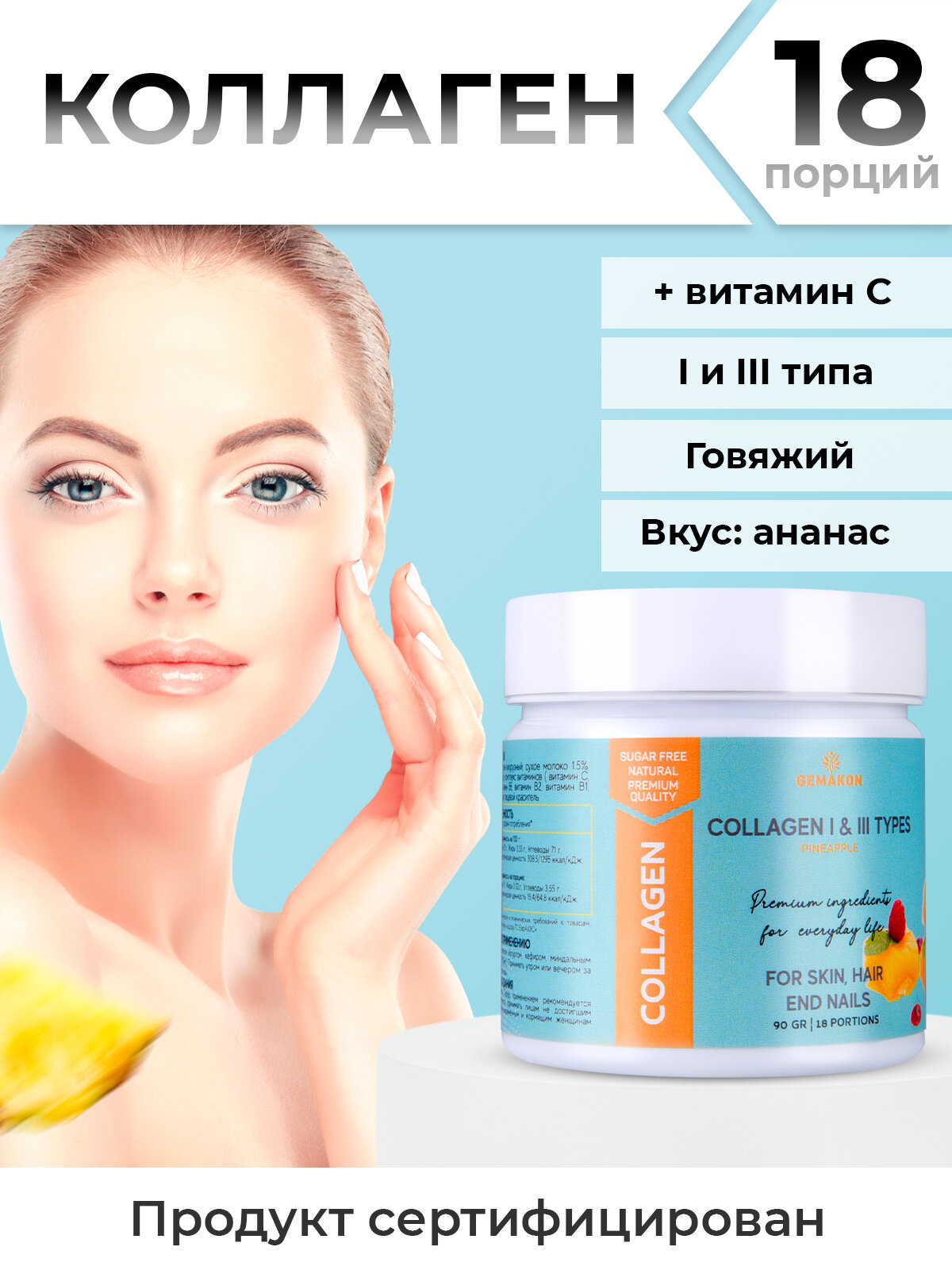 Коллаген порошок для суставов Collagen 1 и 3 типа Ананас