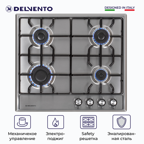Варочная панель газовая DELVENTO V60V40M088 60см нержавеющая сталь эко чугун 3 года гарантии 1499000₽