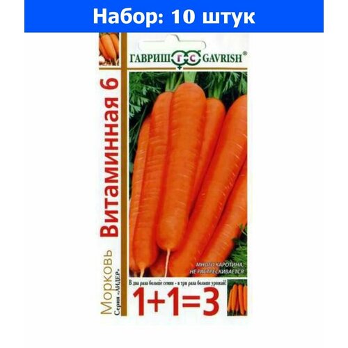 Морковь Витаминная 6 4г Ср (Гавриш) 1+1 - 10 пачек семян