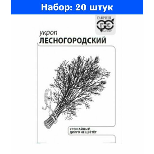 Укроп Лесногородский 3г Ср (Гавриш) б/п - 20 пачек семян редис илке 3г ср гавриш б п 20 пачек семян