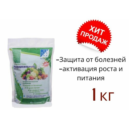 Нутривант плюс Универсальный Удобрение универсальное NPK: 19-19-19, вес 1 кг удобрение универсальное нутривант плюс npk 19 19 19 вес 1 кг