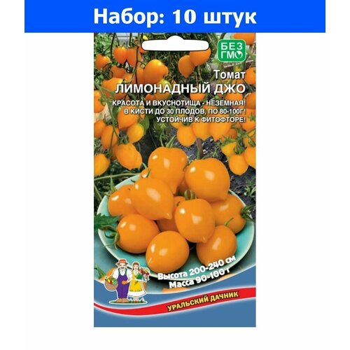 Томат Лимонадный Джо 12шт Индет Ср (УД) - 10 пачек семян