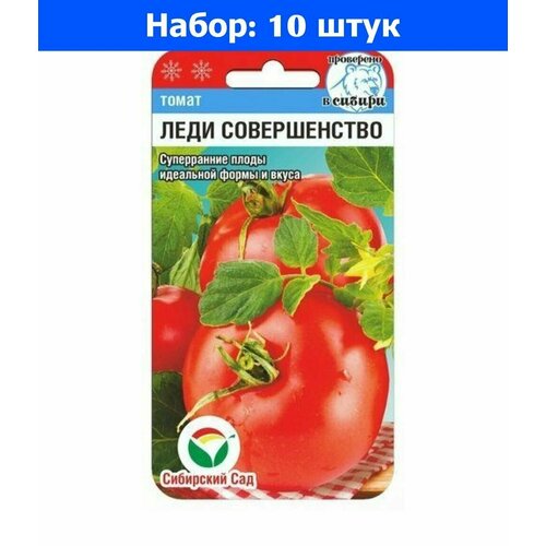 Томат Леди совершенство 20шт Дет Ранн (Сиб Сад) - 10 пачек семян