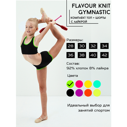 Костюм Flavour Knit, размер 32, черный, зеленый