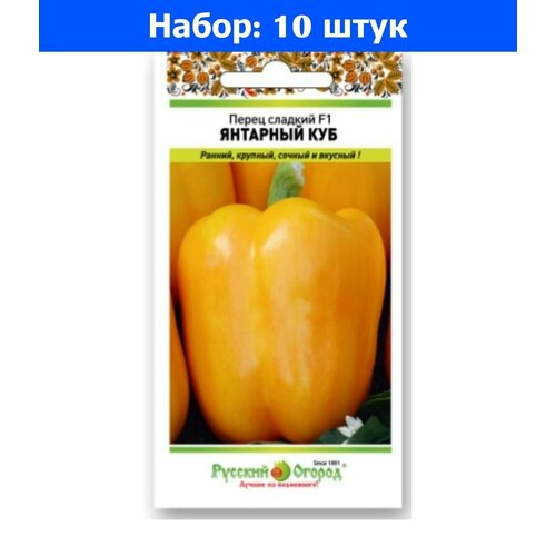 Перец Янтарный куб сладкий F1 0,08шт (4-6мм) Ср (НК) - 10 пачек семян