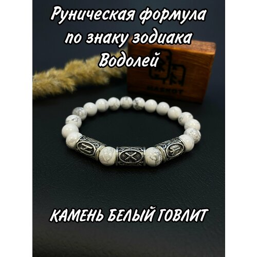 Браслет Браслет-оберег с рунами для  Знака Зодиака Водолей из натурального камня, белый браслет оберег с рунами для знака зодиака дева из натурального камня