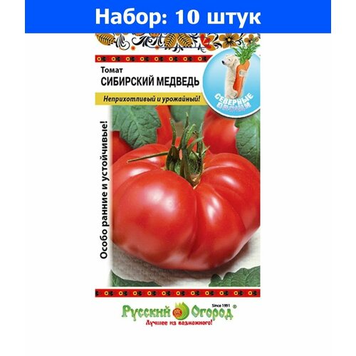 Томат Сибирский медведь 0,1г Индет Ранн (НК) - 10 пачек семян