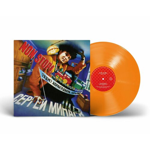Виниловая пластинка Минаев Сергей - Радио Абракадабра (1987/2023) (Limited Orange Vinyl)