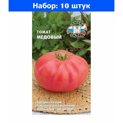 томат крупный красный 0 1г индет ср седек 10 ед товара Томат Медовый 0,1г Индет Ср (Седек) - 10 пачек семян