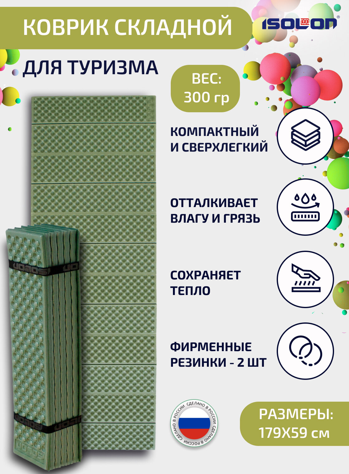 Коврик складной туристический Camping Flex 179х59х1.5 см. хаки