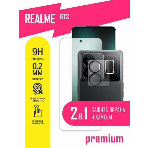 Защитное стекло для Realme GT3, Реалми ГТ3 на экран и камеру, гибридное (гибкое стекло), AKSPro защитное стекло для realme gt3 реалми гт3 на экран и камеру гибридное гибкое стекло akspro