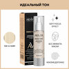 ARAVIA Тональный крем Perfect Skin - изображение