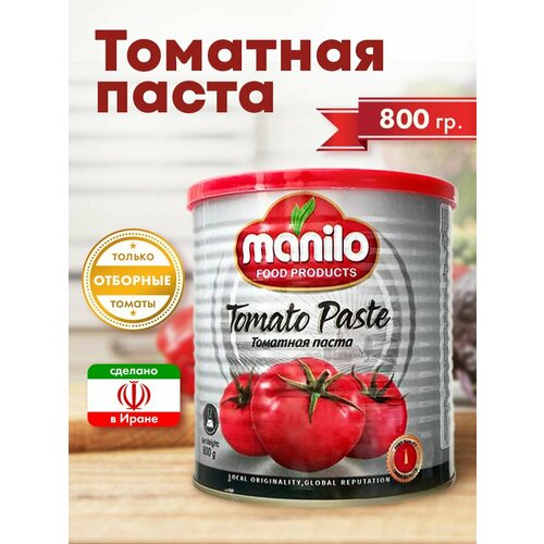 Томатная паста иранская без консервантов Manilo,800 гр.