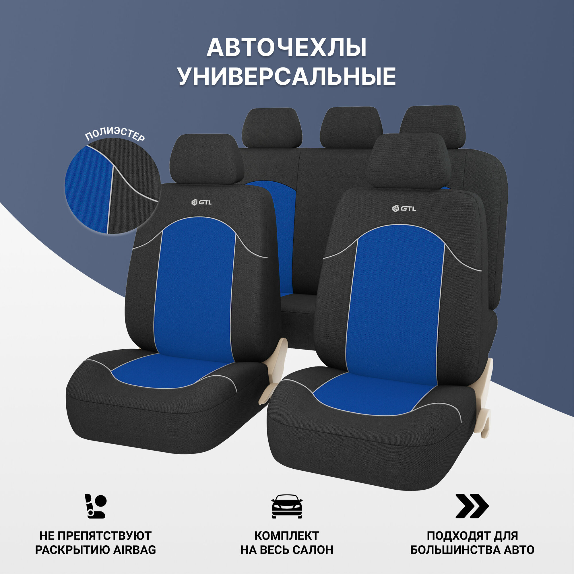 фото Чехлы GTL Fast