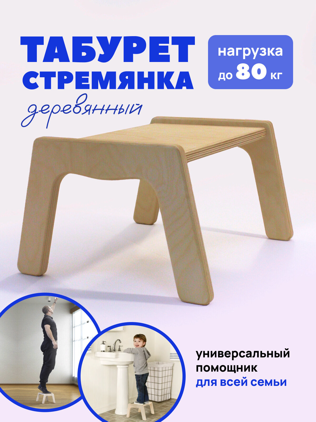 фото Подставка для ног универсальная табурет деревянный