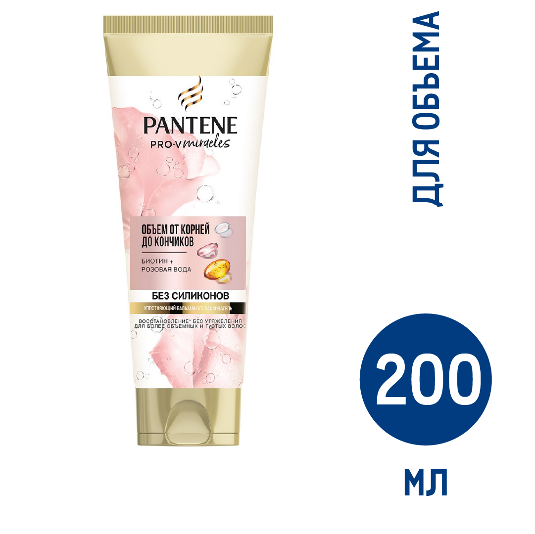 Бальзам Pantene Pro-V Miracle Rose Объем от корней до кончиков волос, 200мл