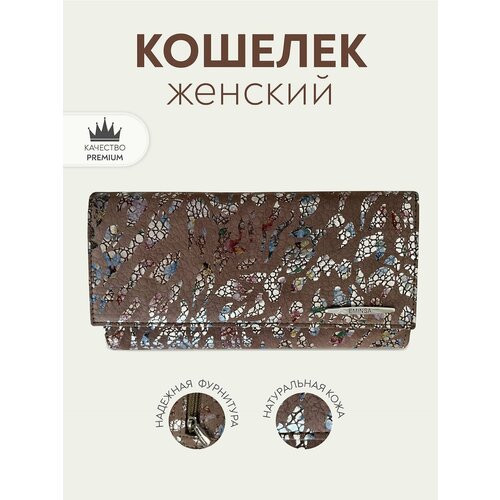 фото Кошелек нк-кж-пятнкнпсеркор, серый, коричневый нет бренда