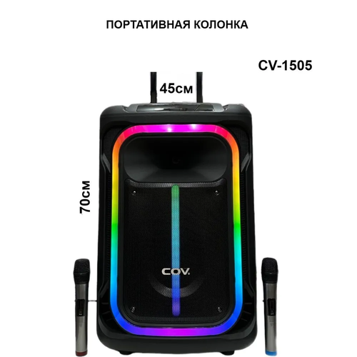 Беспроводная портативная колонка CV-1505 1771000₽